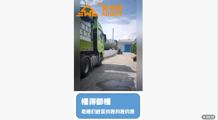 懂得都懂，愛(ài)迪斯吸音隔音涂料，新型材料紅利期過(guò)時(shí)不候